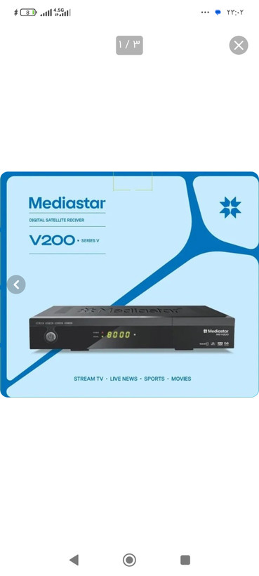 گیرنده مدیا استار مدل MS200
