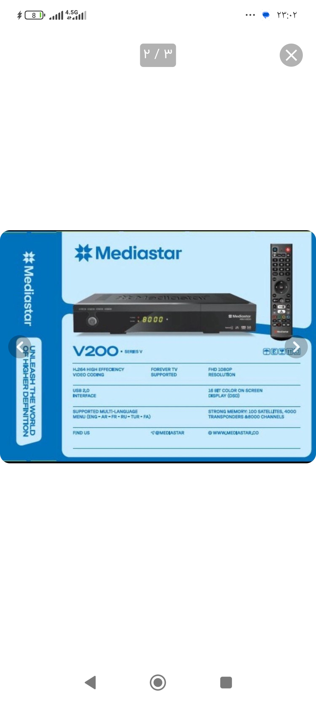 گیرنده مدیا استار مدل MS200