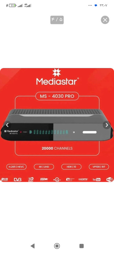 گیرنده مدیا استار MS4030poro
