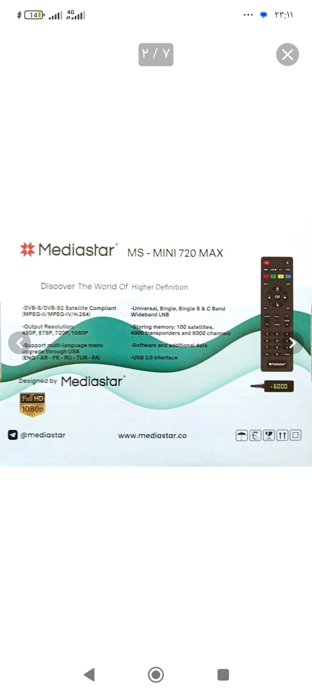 گیرنده مدیا استار مدل MS730MAX