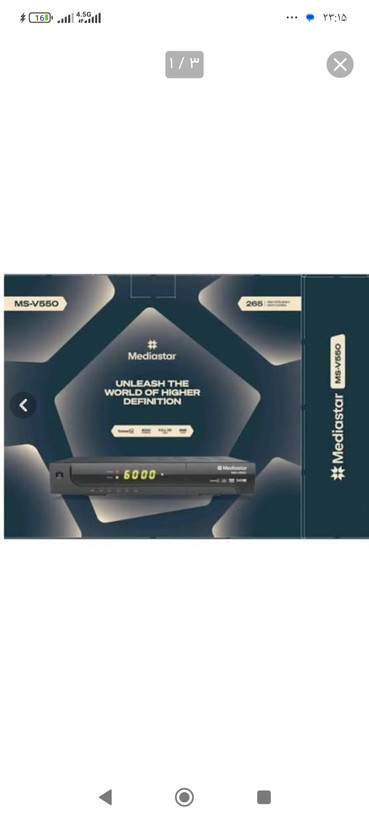 گیرنده مدیا استار وی550